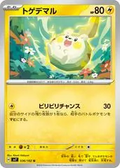 Togedemaru #36