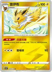 Jolteon #301