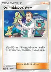 Professor Elm's Lecture #145
