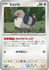 Pidove #57