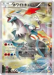 White Kyurem #21