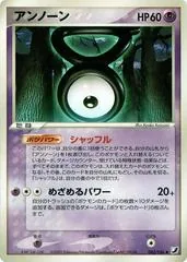 Unown #62