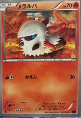 Larvesta [1st Edition] #16