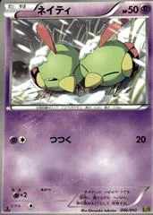 Natu #46