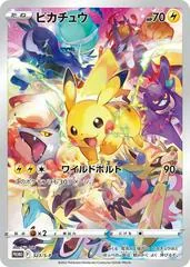Pikachu #323/S-P