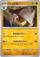 Excadrill #29