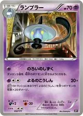 Lampent #52