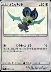 Noibat #203