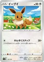 Eevee #337