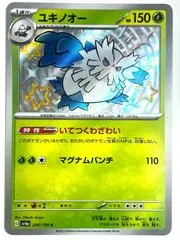 Abomasnow #200