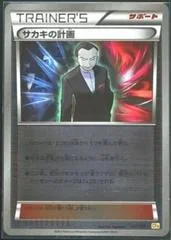 Giovanni's Scheme #121