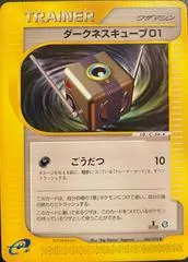 Darkness Cube 01 [1st Edition] #86