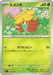 Gossifleur #8