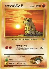 Brock's Sandshrew #27