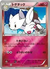 Togetic #84