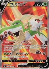 Chesnaught V #99