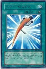 Power Pickaxe #ABPF-JP053