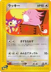 Chansey #47