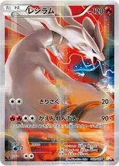 Reshiram #2