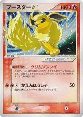 Flareon Gold Star #24/PLAY