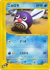 Poliwag #8