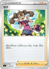 Shauna #395
