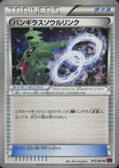 Tyranitar Spirit Link #75