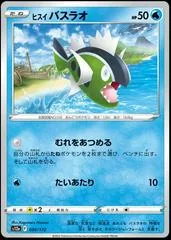 Hisuian Basculin [Reverse Holo] #30