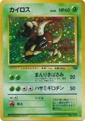 Pinsir #127