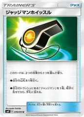 Judge Whistle #78