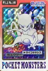 Mewtwo #150