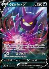 Crobat V #108
