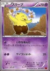 Drowzee [1st Edition] #33