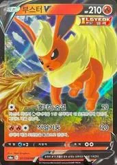 Flareon V #11