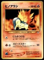 Cyndaquil [Premium File] #155