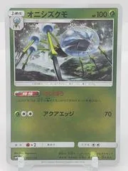 Araquanid #5