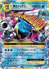 M Blastoise EX [1st Edition] #22