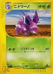 Nidorino [1st Edition] #18
