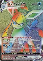 Glaceon VMAX #90