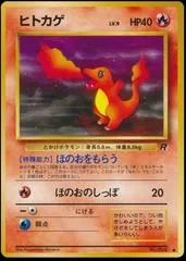 Charmander #4