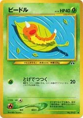 Weedle #13