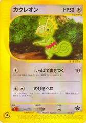 Kecleon #1/P