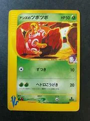 Janine's Shuckle #67