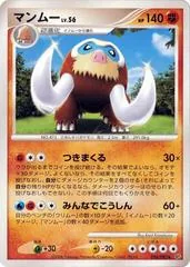 Mamoswine #56