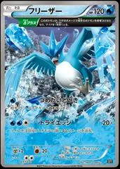 Articuno #17