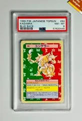 Kadabra [Green Back] #64