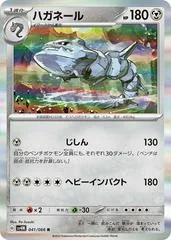 Steelix #41