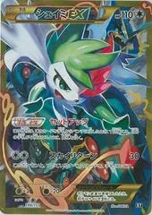 Shaymin EX #188
