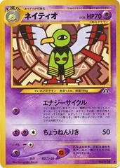Xatu #178