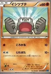 Geodude #40